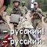 Я русский Спасибо Господи Я русский Мне так повезло