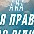 АЙА Пророче відео Емоційний трилер Вся правда дуже скоро відкриється