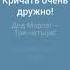 Караоке Дискотека Авария Новогодняя