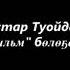 Абааһылаах оскуола Сунтаар