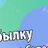 RUS Sub Знай Свою Кобылку 5 Принцесса Селестия Русские субтитры