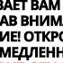 БОГ ВЕЛИТ ВАМ ВНИМАТЕЛЬНО СЛУШАТЬ ПРЕЖДЕ ЧЕМ ЧТО ТО ДЕЛАТЬ