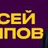 Что происходит с новой академической музыкой и как ее понимать Алексей Мунипов