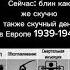 Европейская жиза жиза мем