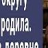 Уберите ЭТО от меня кричала роженица в деревне увидев ЧТО она родила А через несколько лет