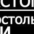 АКАФИСТ МАРИИ МАГДАЛИНЕ