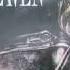 Blue System Seeds Of Heaven LP For Sale