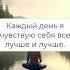 Аффирмации на здоровье каждый день Shorts