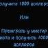 ЭРОН ДОН ДОН ПОДНИМИ СВОЙ ТЕЛЕФОН