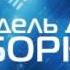 Нил Гейман Пруд с декоративными рыбками и другие истории