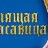 Спящая Красавица Дисней 1 Часть Полностью Прохождение Magic Kingdoms