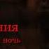 Five Nights With Froggy 2 Бесконечная Ночь