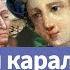 СОФЬЯ ГОЛЬШАНСКАЯ Мать королей Усы Скорины