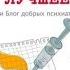 Записки психиатра Лучшее или Блог добрых психиатров Максим Малявин аудиокнига