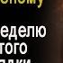 Она устроилась сиделкой к молодому слепому парню а через неделю бежала из этого дома без оглядки