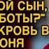 Свекровь кричала в трубку Невестка выслушала и ответила так