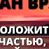 БОГ ГОВОРИТ ЭТО МОЕ ПОСЛЕДНЕЕ ПРЕДУПРЕЖДЕНИЕ НЕ ИГНОРИРУЙТЕ ЭТО СООБЩЕНИЕ от Бога сегодня