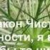 8 День из 21 Медитации на Изобилие Чистая Потенциальность