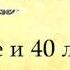 7 Жизнеописание пророка Мухаммада Рождение и 40 лет жизни