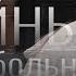 Тайны Психбольницы Взахлеб Страшные истории