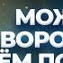 Можно ли воровским путем попасть в духовный мир об эзотерике оккультизме и магии А И Осипов