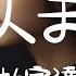 杜宣達 戀人未滿 為什麽我難過只肯讓你安慰 動態歌詞Lyrics