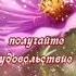 С добрым Утром Хороших выходных