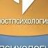 Андрей Гасан и Петр Звонов когнитивно поведенческая терапия и научпоп