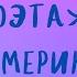 Аудиокнига ОДНОЭТАЖНАЯ АМЕРИКА ГЛАВА 3 ИЛЬФ И ПЕТРОВ