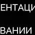 Самопрезентация на собеседовании 100 КАРЬЕРНЫХ ОТВЕТОВ 27