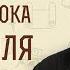 Книга пророка Иезекииля Глава 1 Видение славы Божией Священник Антоний Лакирев