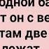 Как Иваныч в Полтаве Банщиком Работал Сборник Свежих Анекдотов Юмор