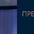 Предназначение Огня Андрей Шаповал