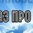 Рассказ про Игоря Самарин Денис