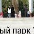 Влог Ташкент Чиланзарский район Национальный парк Узбекистана имени Алишера Навои НАВРУЗ Прогулка