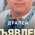 Необъявленная война в Украине ВЦА против местных властей Драпей Ермолаев Фельдман Альфа