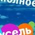 Карусель как скатился главный детский канал и что с ним стало