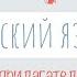 Имя прилагательное как часть речи Русский язык урок 23 2 класс В школу с Верой и Фомой 6