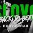 SLOVO BACK TO BEAT КУКИШ С ХАСЛОМ Vs V V ПОЛУФИНАЛ I DYNAMIC NO RELOAD