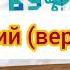 Бумажки Заставка на разных языках 5 часть