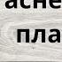 Сборник Песнь Возрождения 739 мелодия Гаснет ли пламя