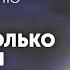 В джазе только Фридманы Шизофреники вяжут Веника Ретро прошедшей войны Шейтельман за неделю