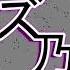 GUTTER Cotton Candy Clouds MYRIDIN Remix ズ乃