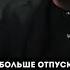 Павел Воля о детях