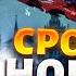 Страсти в США у Трампа резко передумали Новые санкции против РФ Взрывы в Москве Наше время LIVE