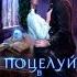 232 1 Любовное фэнтези Аудиокнига Книга 1 часть 2