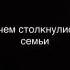 Берегите любимых