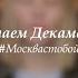 ЧитаемДекамерон День II Светлана Устинова новелла вторая