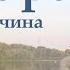 Непара другая причина кавер под саксофон Тагир Чанышев