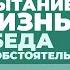 2024 08 08 Испытание жизнью победа над обстоятельствами ч 2 Семинар Торсунова О Г в Барнауле